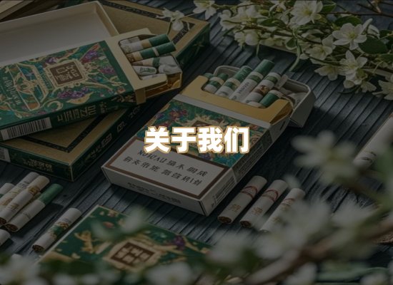 关于名仕香烟网